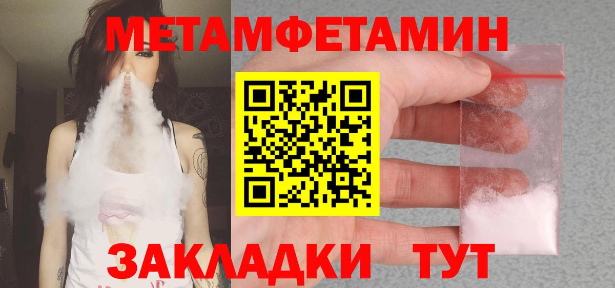 АМФЕТАМИН 97%  Вход с VPN  Амфетамин  Новокуйбышевск 