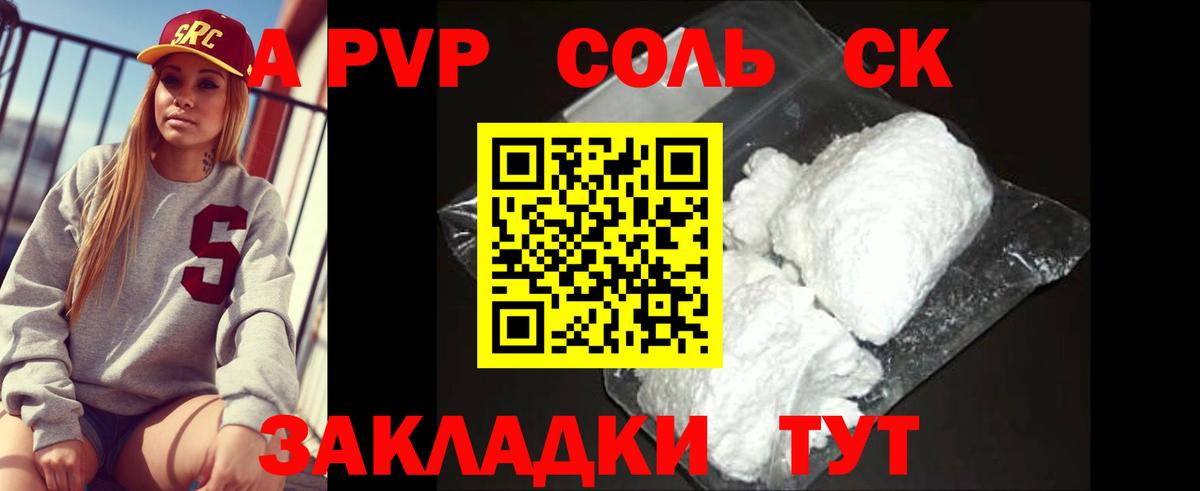 Новокуйбышевск  Alpha-PVP СК КРИС  Альфа ПВП СК КРИС  Вход с VPN 