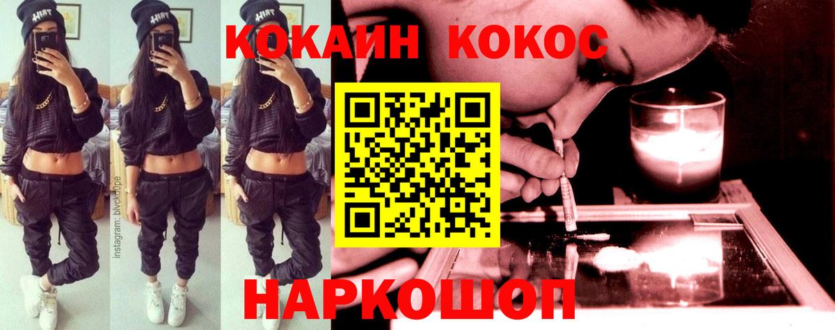 Cocaine Боливия Новокуйбышевск