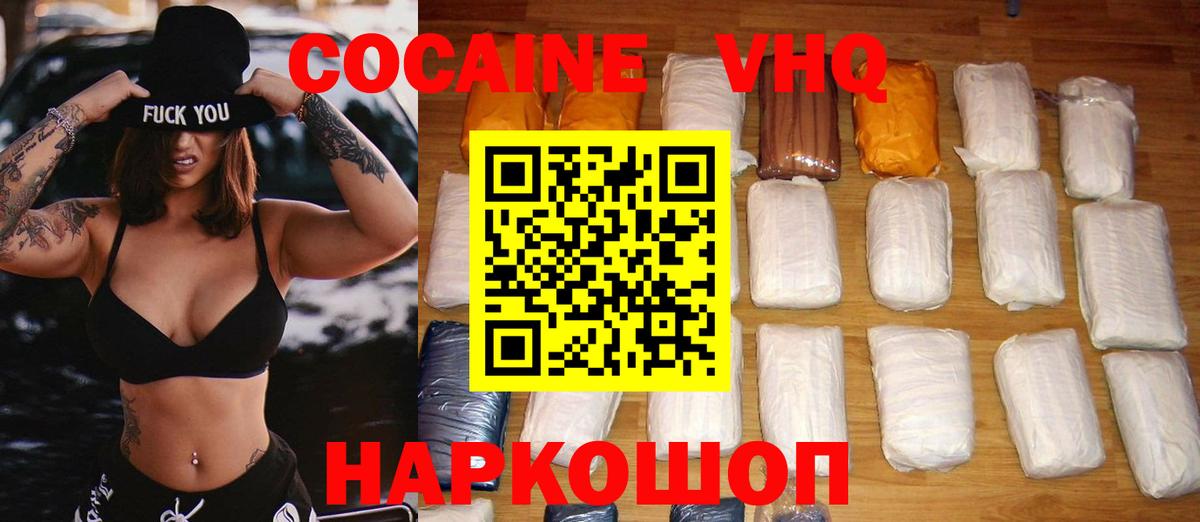 Cocaine 99%  COCAIN Fish Scale  Новокуйбышевск  Вход с VPN 
