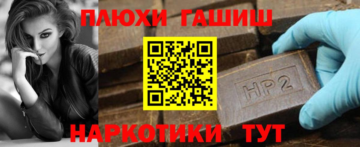 Гашиш гашик Новокуйбышевск