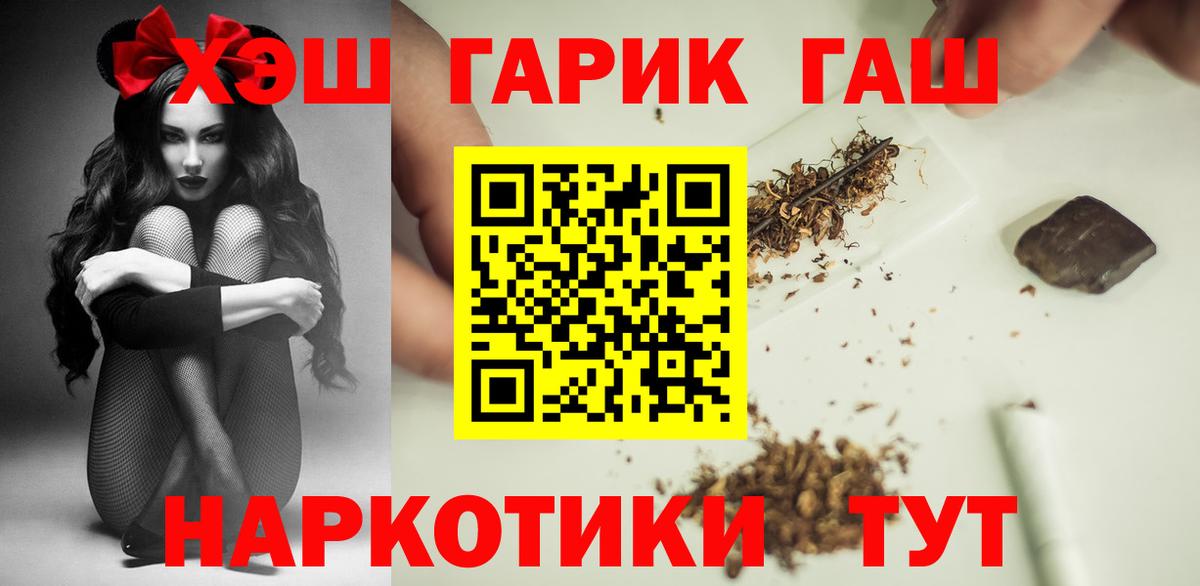 Гашиш Изолятор  Вход с VPN  Новокуйбышевск  ГАШИШ hashish 