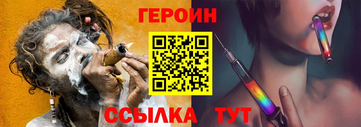 ГЕРОИН VHQ Новокуйбышевск