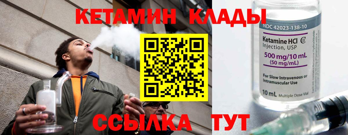 Кетамин VHQ  Вход с VPN  КЕТАМИН ketamine  Новокуйбышевск 