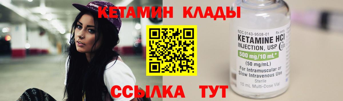 Кетамин ketamine Новокуйбышевск