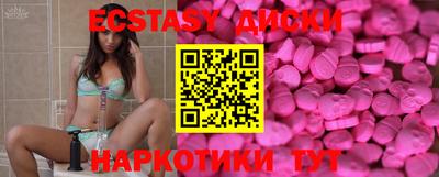 экстази Можайск