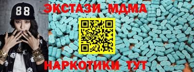 экстази Можайск