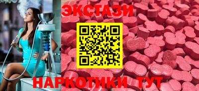 экстази Можайск