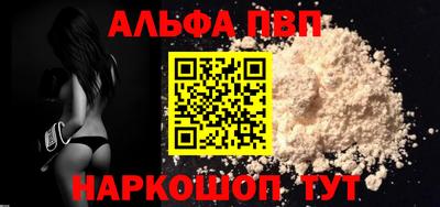 ALPHA PVP Моздок