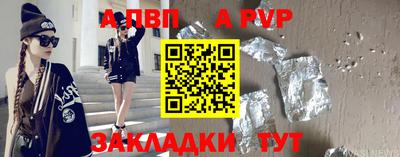 ALPHA PVP Моздок