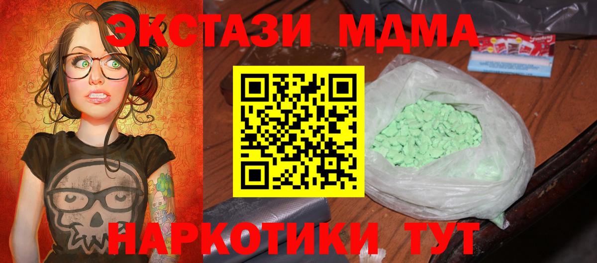 Новокуйбышевск  MDMA  МДМА Molly  Вход с VPN  MDMA кристаллы 
