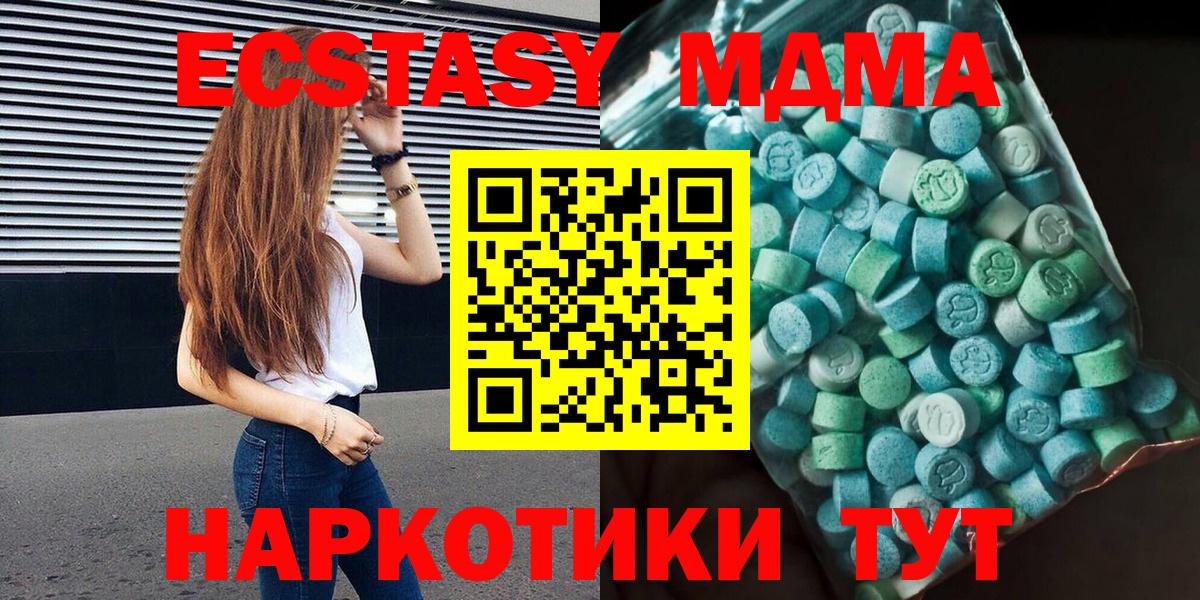 МДМА Molly Новокуйбышевск