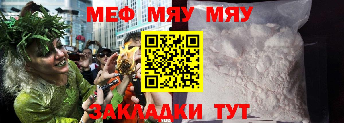 Меф  Мефедрон mephedrone  закладка  МЕФ mephedrone  Новокуйбышевск  Вход с VPN  МЕФ 