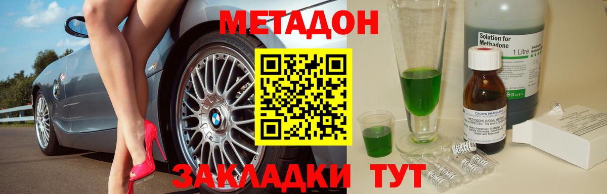 Метадон VHQ  МЕТАДОН methadone  Новокуйбышевск  Вход с VPN 