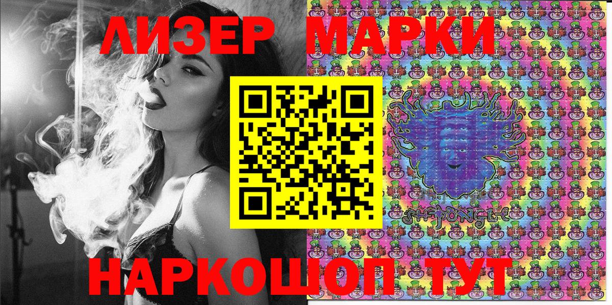 Новокуйбышевск  Марки NBOMe 1500мкг  Вход с VPN 