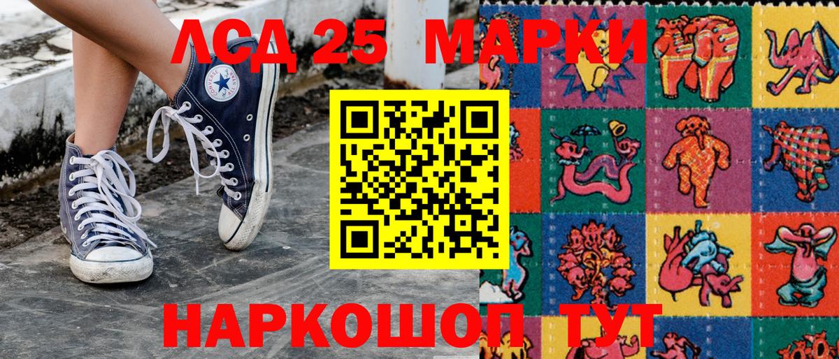 Марки 25I-NBOMe 1500мкг Новокуйбышевск