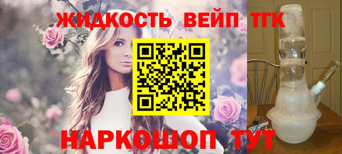 Дистиллят ТГК вейп Новокуйбышевск